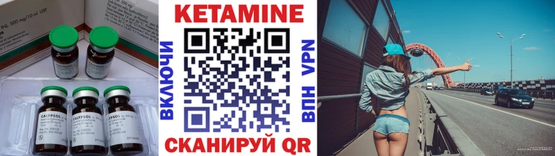 КЕТАМИН ketamine  закладки  Соль-Илецк 