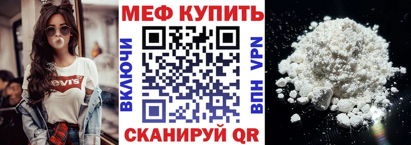 Меф VHQ Соль-Илецк